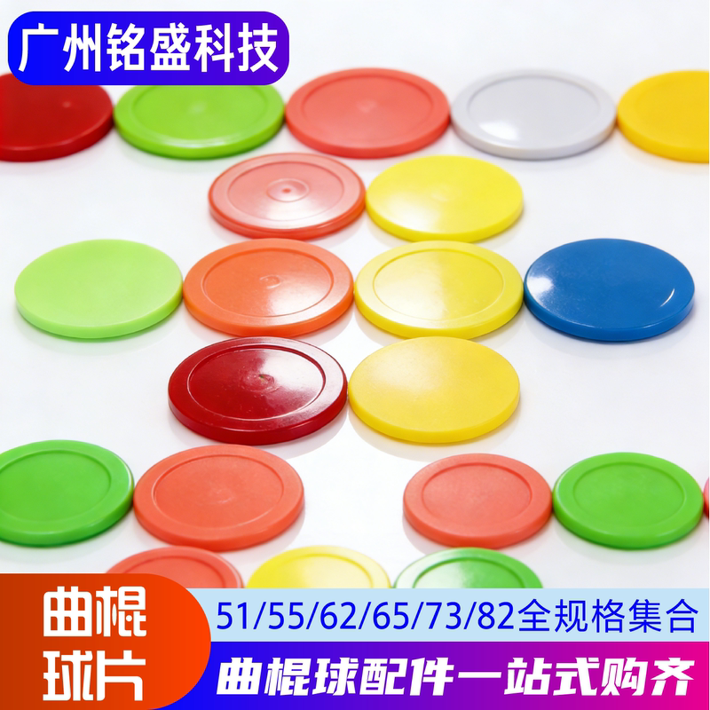 Crazy Hockey Accessories Table Hockey/Hockey Pucks 51-100mm Multi-Color Options Includes Non-Slip Handle Crazy Hockey Accessories Table Hockey/Hockey Pucks 51-100mm Multi-Color Options Includes Non-Slip Handle