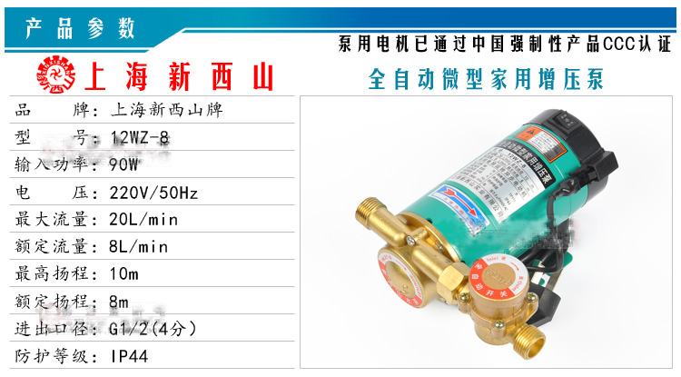 Game machine fun Park water pump 12WZ-8 Fun Park accessories