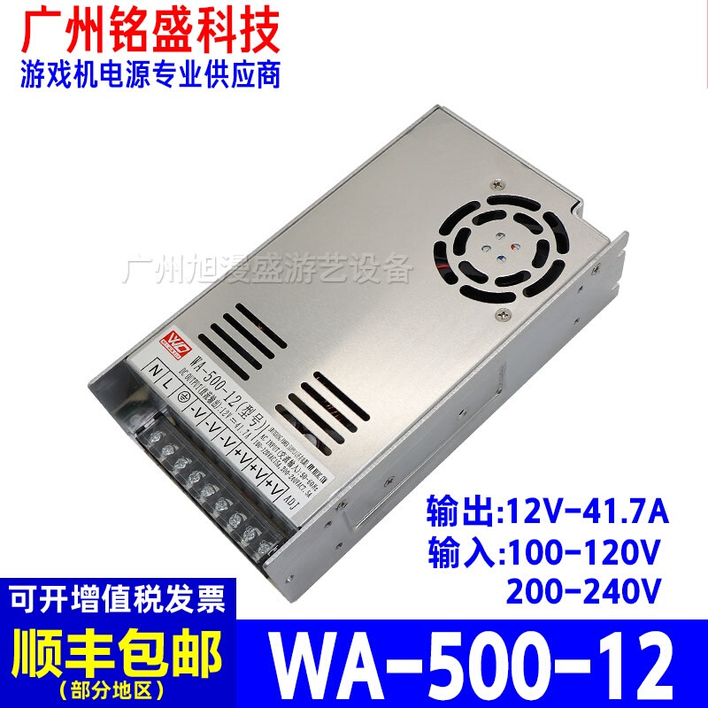 Wa-500-12 Power Supply Output 12V41.7A