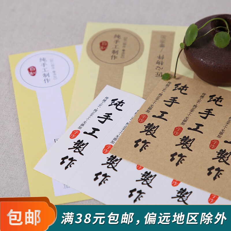 Spot retro literary kraft paper white handmade delicious honey pure handmade self-adhesive label stickers