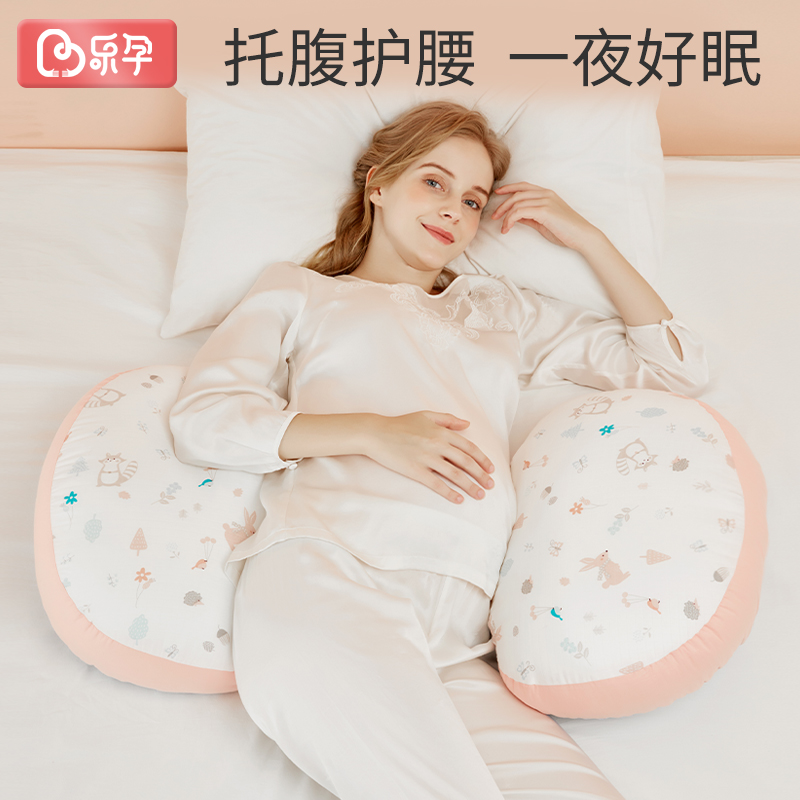 Leropregnancy pregnant woman pillow care waist side sleeping pillows Multi-function pregnant woman can unpack and wash U type Pillow Sleep the Divine Instrumental Spring