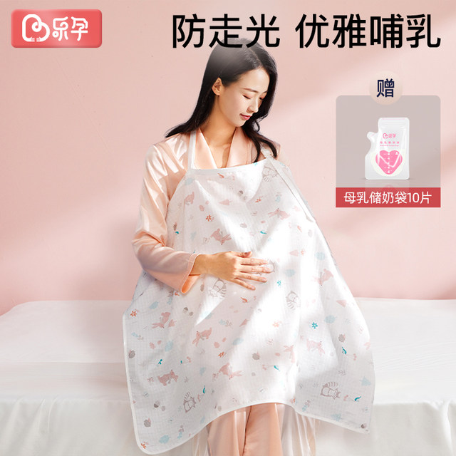 Le pregnant go out to breastfeeding cover artifact breathable shame multifunctional outer wear shawl belt postpartum anti-light breastfeeding towel