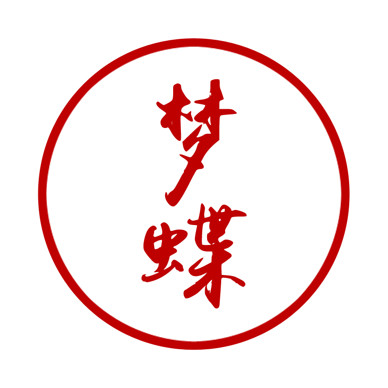 梦蝶手工编织坊