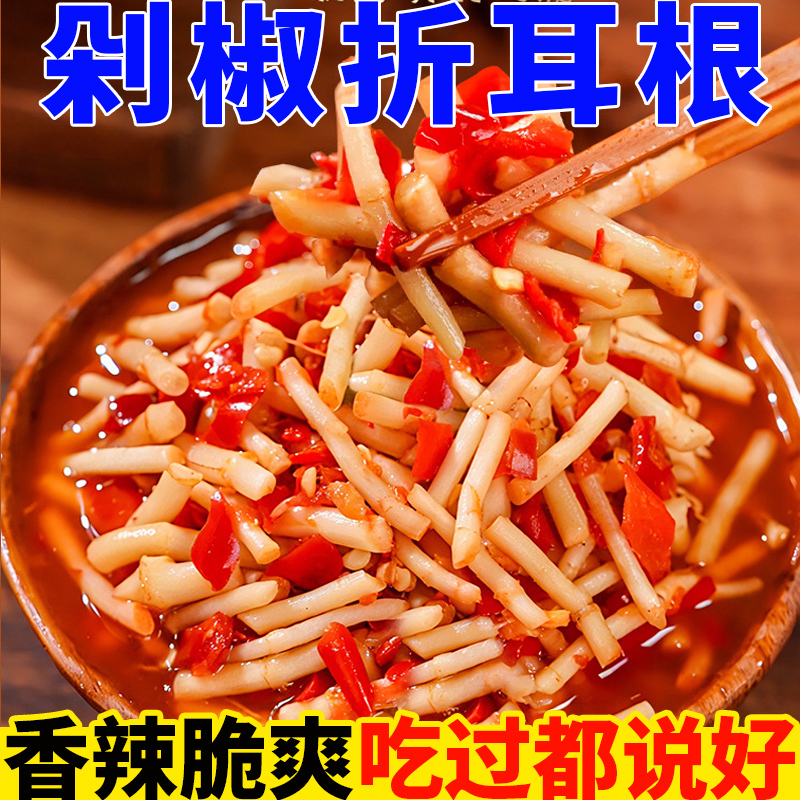 Sichuan Yam Bean Chili Sauce, Guizhou Chopped Chili Yam Bean, Fish Mint, Spicy Appetizing Side Dish, Spicy Cold Dish