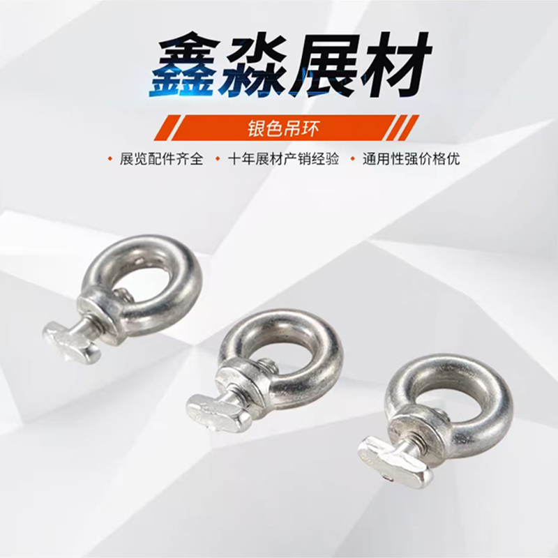 Eight-Sided Prism T-Shaped Hanging Ring Exhibition Booth Tension Fabric System T-Bolt Round Ring Hanging Hook Picture Hanging Aluminum Hanger Eight-Sided Prism T-Shaped Hanging Ring Exhibition Booth Tension Fabric System T-Bolt Round Ring Hanging Hook Picture Hanging Aluminum Hanger