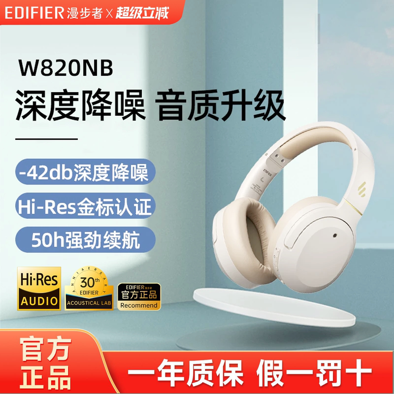 Edifier W820Nb Bluetooth Headset, Over-Ear Noise-Cancelling Computer Gaming Wireless Headset, Long-Wearing Without Pain, Classic Version