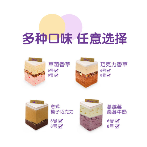 Yuanzu Menglong co-branded a variety of ice cream series cakes, strawberry vanilla chocolate ice products delivered in the same city