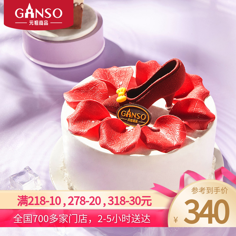New products Yuanzou women's No. 1 ice cream cake sending gift festival cake Next afternoon tea Valentine's Day Tongcheng Distribution