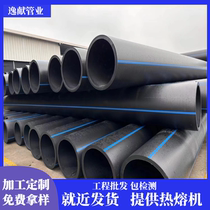 Brand new material national standard pe pipe 110 hot melt water supply pipe dn315 pe100 grade drinking water pipe manufacturer Jiangsu