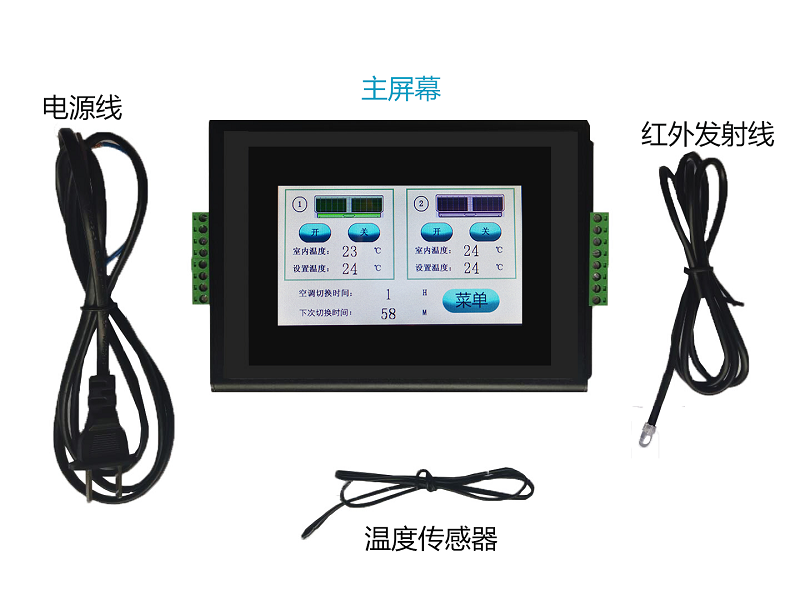 Air conditioning Double-machine switcher Touch screen Air conditioning Controller Air conditioning Calling self-start double-machine switching control panel