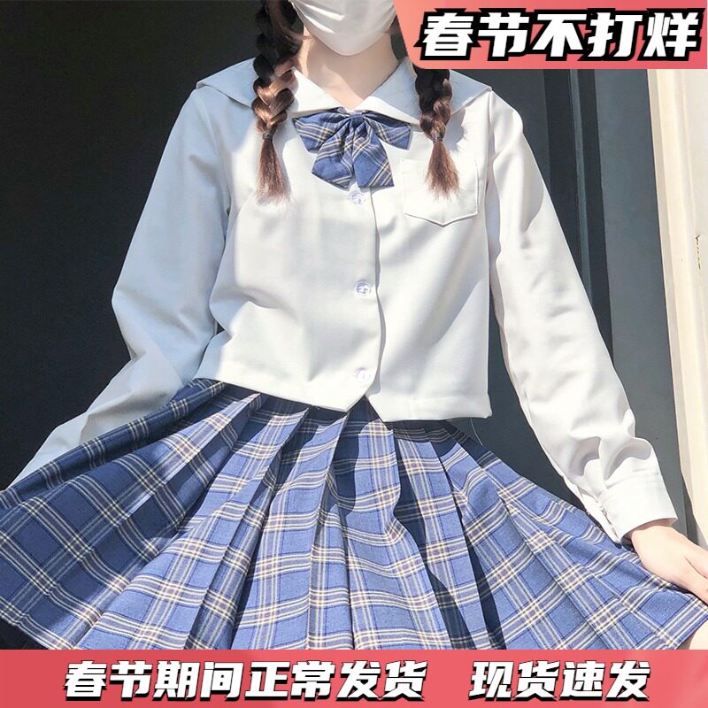 (Bai Wu Ben) Hua Jiansen Original jk Uniform Skirt Genuine Suit Full Set of sailor Suit for Female Students in Autumn and Winter
