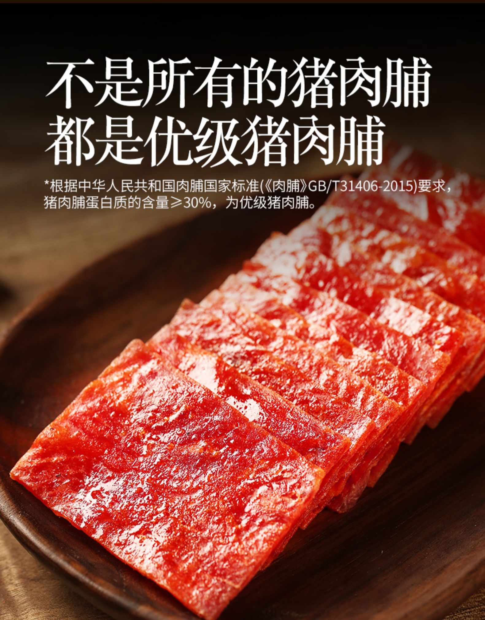 飘零大叔 靖江优级猪肉脯 200g*2件 下单折后¥35.78包邮 飘零大叔 靖江优级猪肉脯 200g*2件 下单折后¥35.78包邮