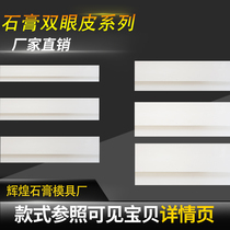Double eyelet leather plaster line free ceiling small red book net red identical second class suspended ceiling Yin angle line ceiling flat wire