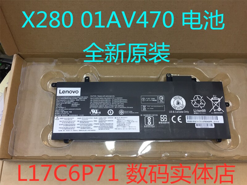 Original Lenovo ThinkPad X280 L17C6P71 01Av470 471 472 Laptop Battery