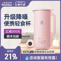 Belston mini small soymilk machine automatic 1-2 people with a single person to break the wall without filtration small wall breaker