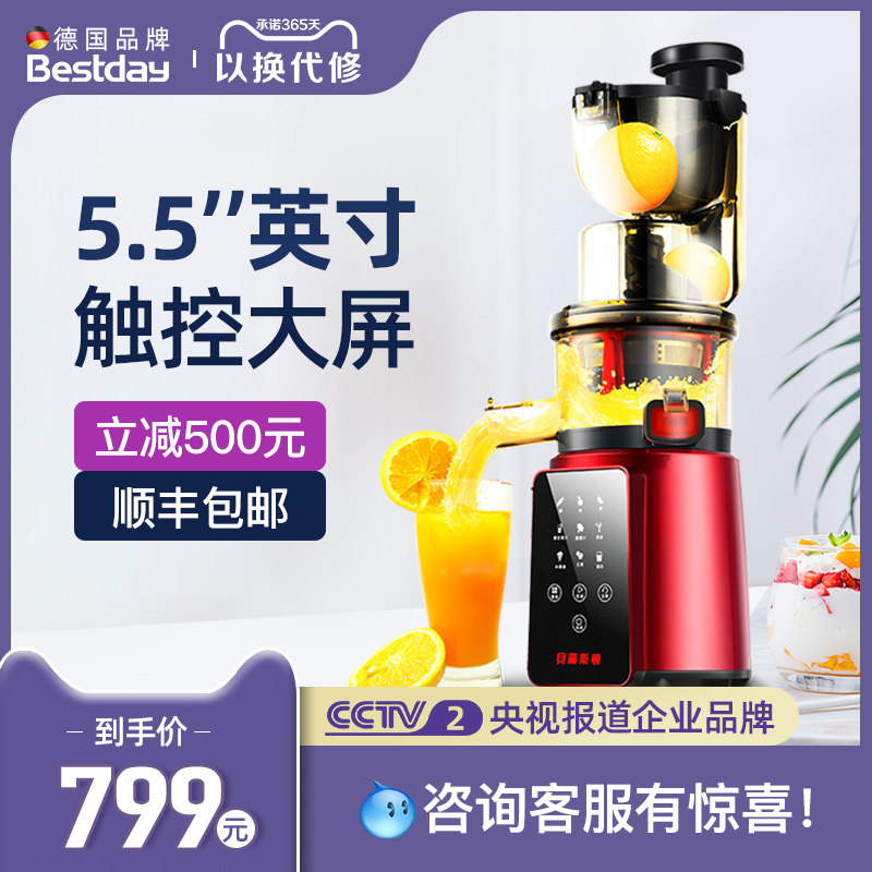 Belston 82300 Fruit Juicer Juicer Household Fully Automatic Fruit And Vegetable Multifunction Slag Juice Separation Raw Juice Machine