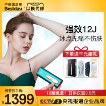 Germany Belston Sapphire freezing point laser hair removal instrument Household armpit lip hair whole body permanent shaving device