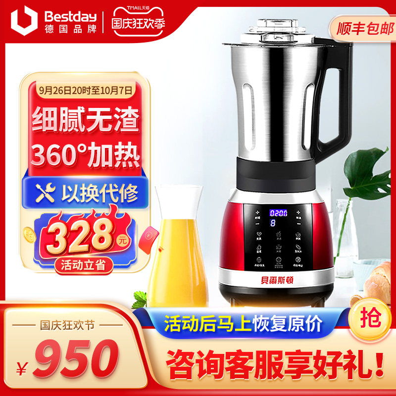 Bestday Bellston PBJ-S03E stainless steel wall breaking machine multifunctional heating household soymilk machine