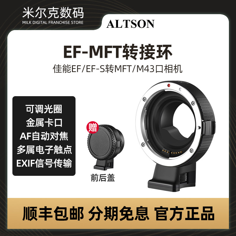 ALTSON Altson EF-MFT Canon EF lens turn m43 port Panasonic GH5S autofocus adapter ring