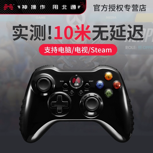 北通 Ashura SE2 Cable Gamepad USB компьютерная версия PC360 Home Steam Xiaomi TV Simulator NBA2K19 Live Football Fifaonline3 Double PS3