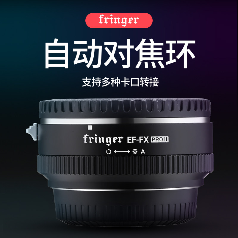 (Anti-shake) fringer adapter ring EF-FX II Canon to Fuji Micro SLR camera auto focus S10 XT3