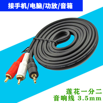 One minute two audio cable 3 5mm to double lotus head 1 minute 2 audio extension cable 1 5 3 5 10 15 20 meters