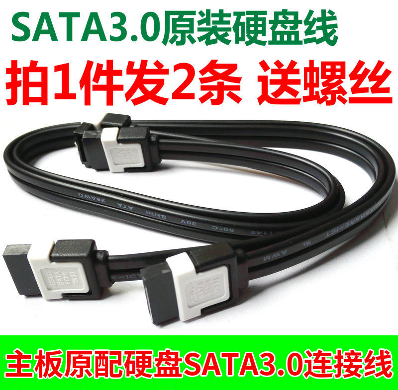 ASUS ASUS Gigabyte SATA data cable 3 0 serial port line SSD solid state hard drive line optical drive universal 6Gb s