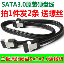 ASUS ASUS Gigabyte SATA data cable 3 0 serial cable SSD solid state drive cable optical drive universal 6Gb s