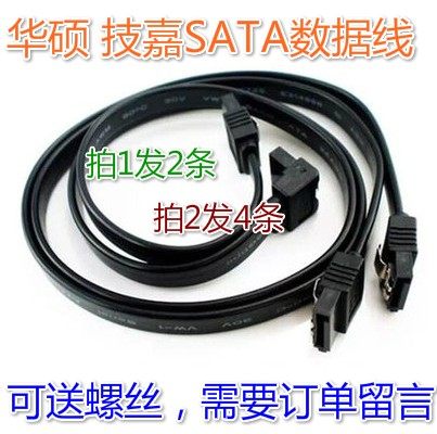 SUSTech high-speed transmission sata3 0 data lines sata3 wire ssd solid state machinery hard disc disc drive serial port 6Gb s