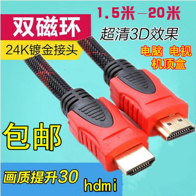 HDMI line high picture quality line laptop Internet set-top box with TV connecting line projector film data line