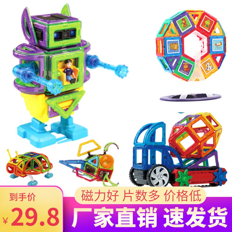 Magnetic rod toy 100 pieces of 3-6-8-year-old boys and girls children's intelligence magnet assembled building block magnetic piece