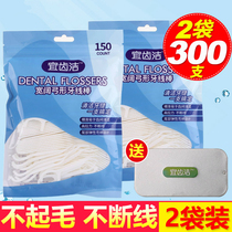 Hook floss stick 300 plastic 2 bags for cleaning teeth seam safety Ultra-fine toothpick thread with handle bow shape