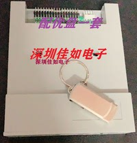 线切割绣花机火焰切割仿真软驱 通用版 仿真软驱(U盘需格式化)