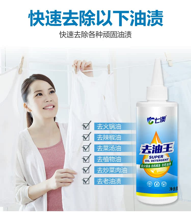 Đi đến quần áo dầu để vết dầu mỡ để dầu vua chất tẩy rửa mạnh để vết dầu làm sạch vết bẩn - Dịch vụ giặt ủi nước tẩy giữ màu quần áo