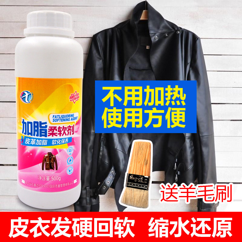Leather Greaser Leather Coat Plus Fat Softener Leather Care Dose Genuine Leather Care Agent Leather Clothing Oil Maintenance Oil Leather Bag