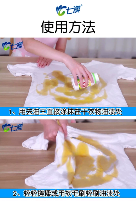 Quần áo để vết dầu để vua dầu rửa vết dầu quần áo sạch hơn vết dầu để vết dầu tẩy mạnh vết bẩn - Dịch vụ giặt ủi nước tẩy quần áo axo