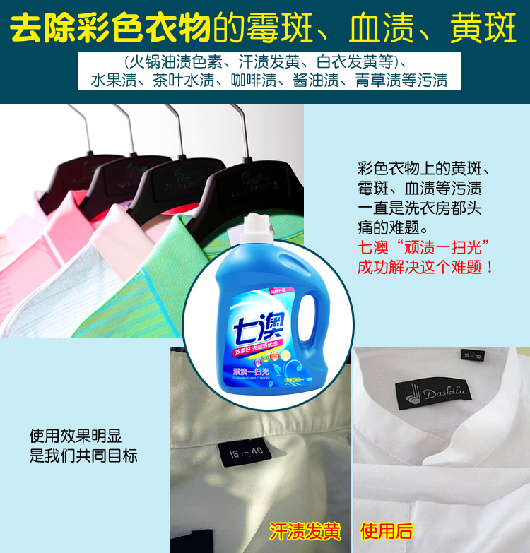 Quần áo, tẩy nấm mốc, nấm mốc, tẩy nấm mốc, tẩy lông, quần áo gia dụng, nấm mốc, đốm đen, tẩy nấm mốc - Dịch vụ giặt ủi nước tẩy quần áo màu