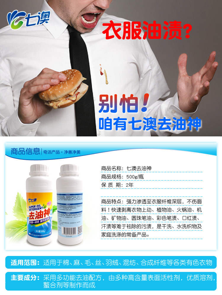 Bảy bộ quần áo của Úc để vết dầu cho vua dầu rửa sạch vết dầu - Dịch vụ giặt ủi nước tẩy mốc quần áo màu