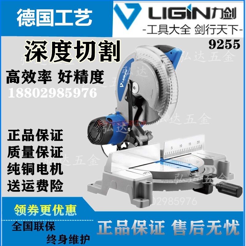 Lijian aluminum sawing machine 9255 aluminum cutting machine cutting saw industry aluminum machine composite profile cutting machine 10 inch accessories