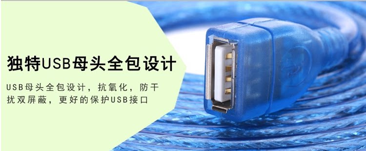 Câble extension USB - Ref 442249 Image 7