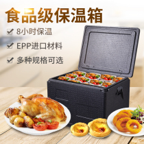  Large food grade insulation box EPP foam box School canteen takeaway box Group meal box Lunch box Aquatic cold chain box
