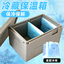 Cold Chain Incubator Commercial Pendulum Stall Ice Cream Ice Cubes Outdoor Camping Foods frozen Out of stock Special refrigeration box