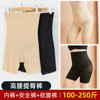 Fat mm large size tummy control pants powerful tummy control tummy lift buttocks body shaping pants 250 pounds summer thin safety pants