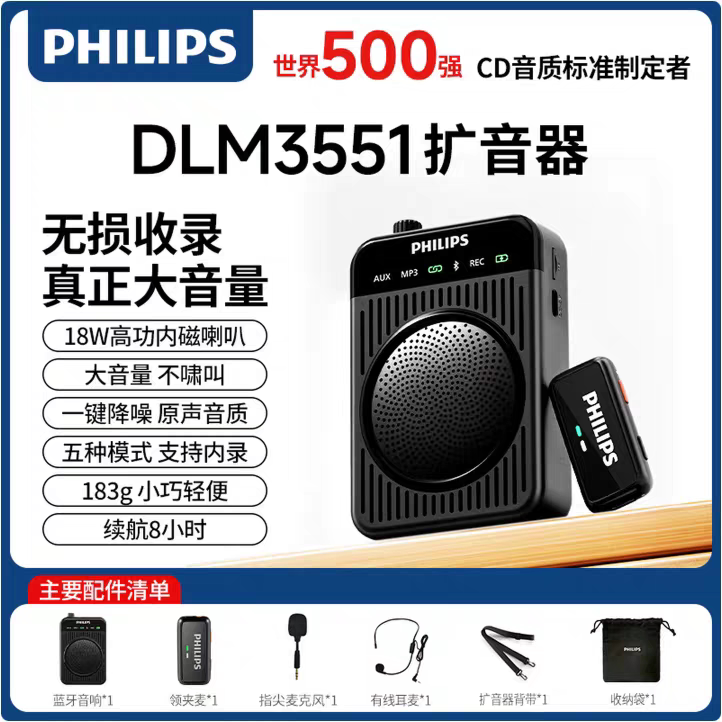 Philips Dlm3551Cb Lavalier Microphone Amplifier for Teachers and Tour Guides, Bluetooth Wireless Speaker with Anti-Howling Philips Dlm3551Cb Lavalier Microphone Amplifier for Teachers and Tour Guides, Bluetooth Wireless Speaker with Anti-Howling
