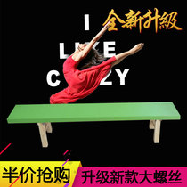 Dance stool leg pressing stool leg stool balance stretching stool solid wood long bench exercise stool gymnastics stool dance room