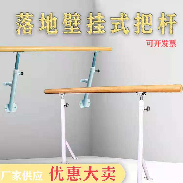 Dance pole Fixed dance room pole Children's professional lifting leg pole Floor-mounted wall-mounted household