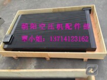1613950700 screw air compressor cooler radiator (only offline trading)