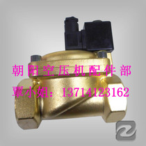 Supply Ingersoll Rand 22410286 23969298 loading solenoid valve