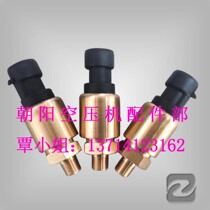 Supply domestic high-end quality Ingersoll Rand pressure sensor air compressor special 39877618