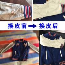 Leather clothing repair repair no trace replacement leather clothing broken repair hole repair leather clothing repair repair maintenance cleaning